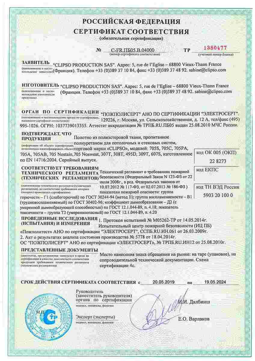 Сертификат 4